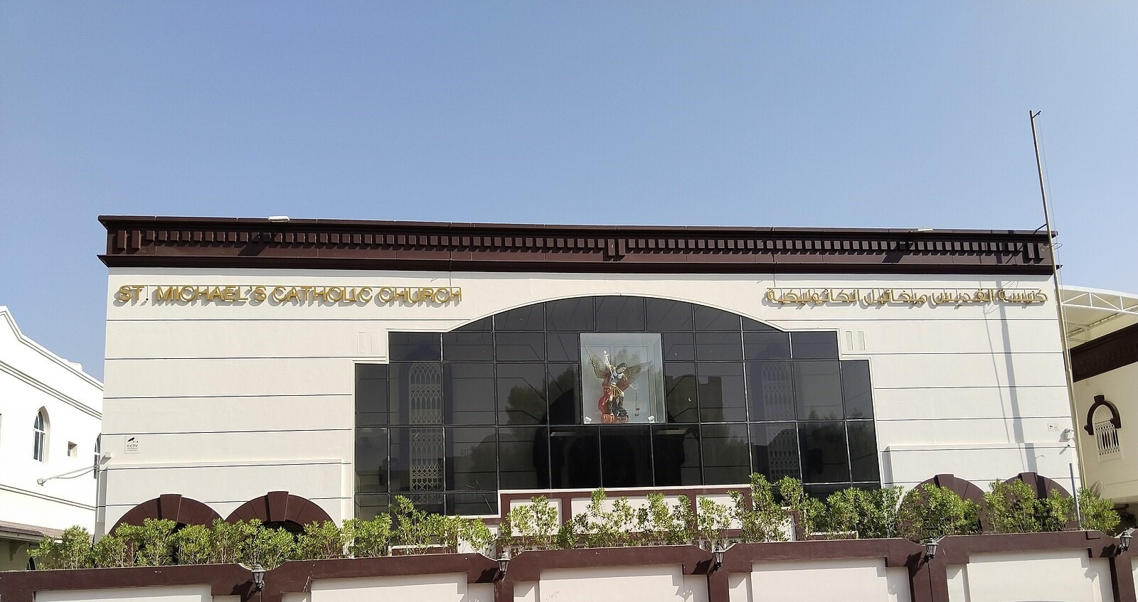 St. Michael&rsquo;s Catholic Church, Sharjah
